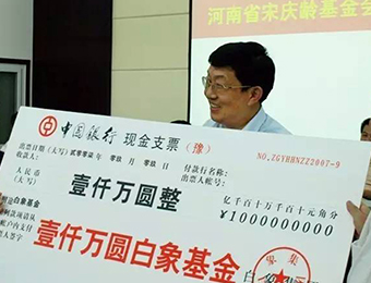 白象食品与河南省宋庆龄基金会在共同成立了“大学生成长基金计划”