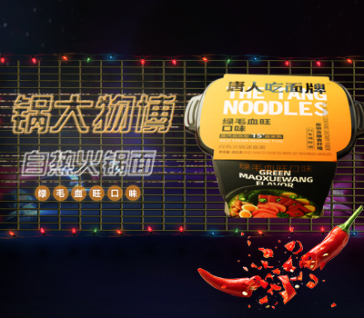 唐人吃面牌