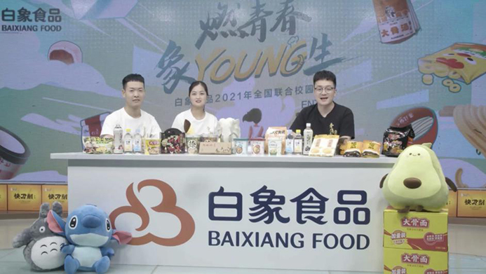 白象食品2021校招启动，以人才的力量驱动企业发展